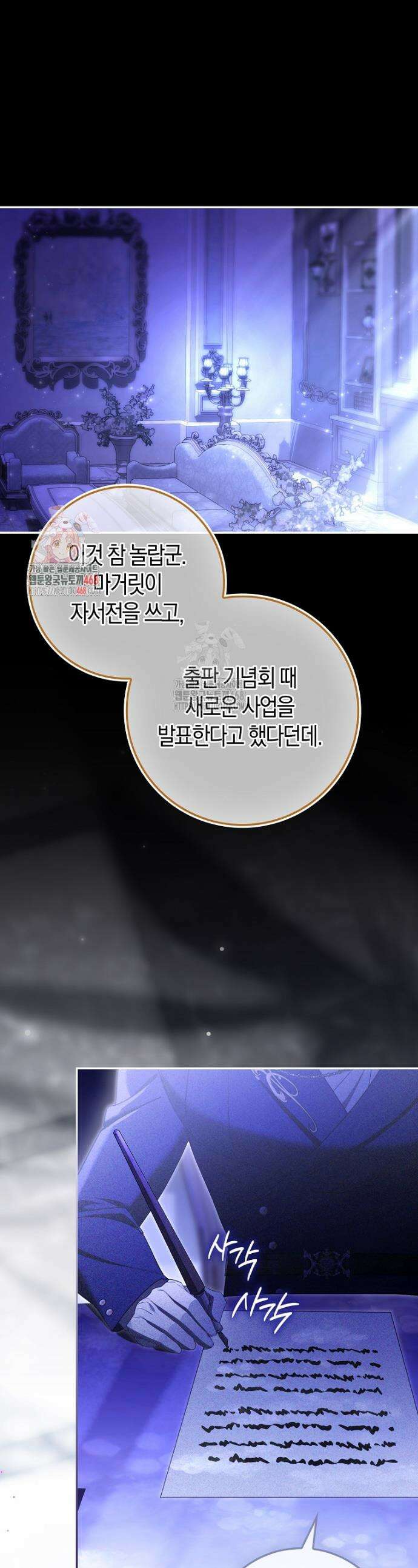 알고 보면 쓸모 있는 사기결혼 18화 1