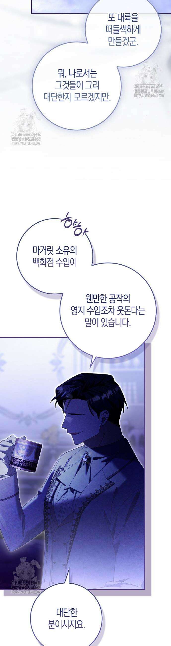 알고 보면 쓸모 있는 사기결혼 18화 2