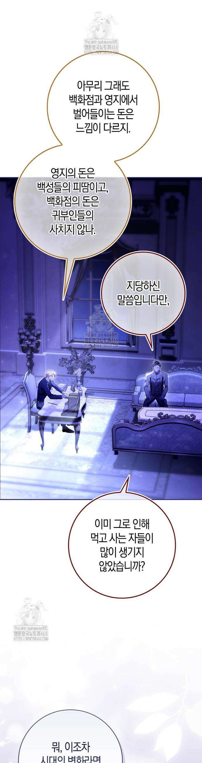 알고 보면 쓸모 있는 사기결혼 18화 4