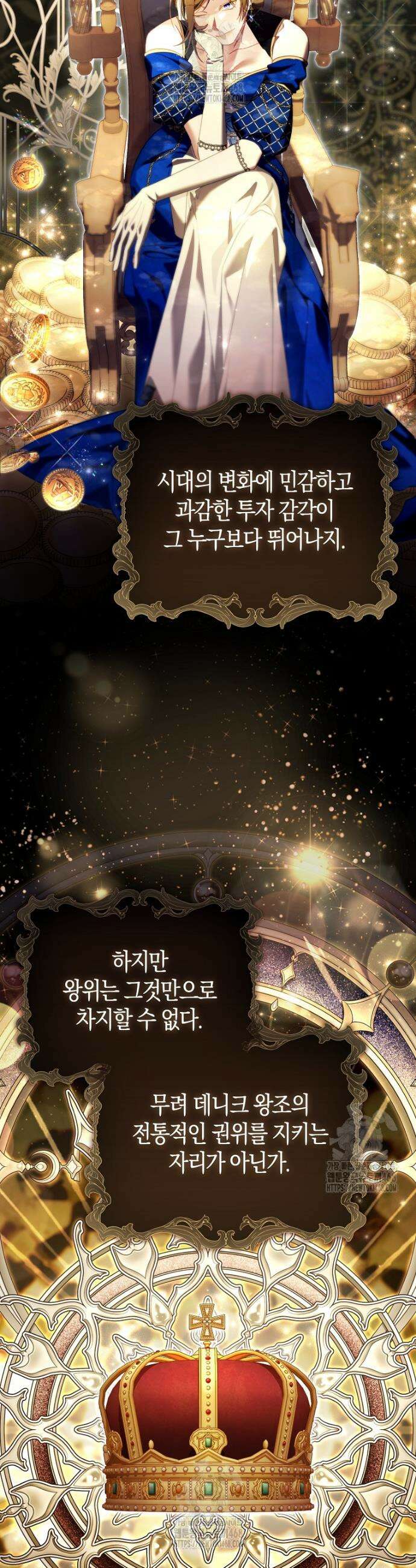 알고 보면 쓸모 있는 사기결혼 18화 6