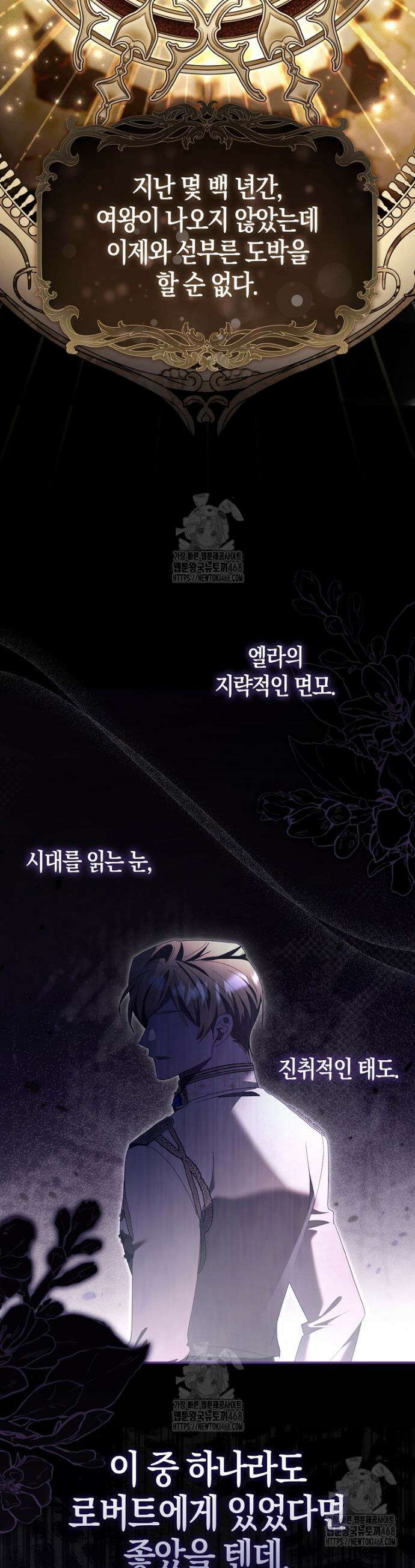알고 보면 쓸모 있는 사기결혼 18화 7