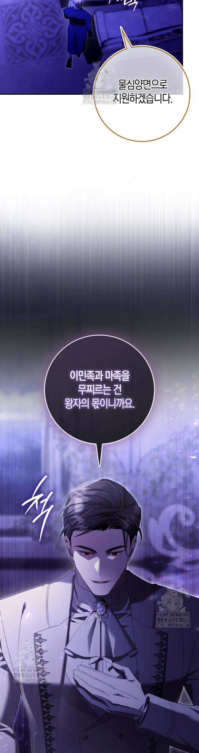 알고 보면 쓸모 있는 사기결혼 18화 9