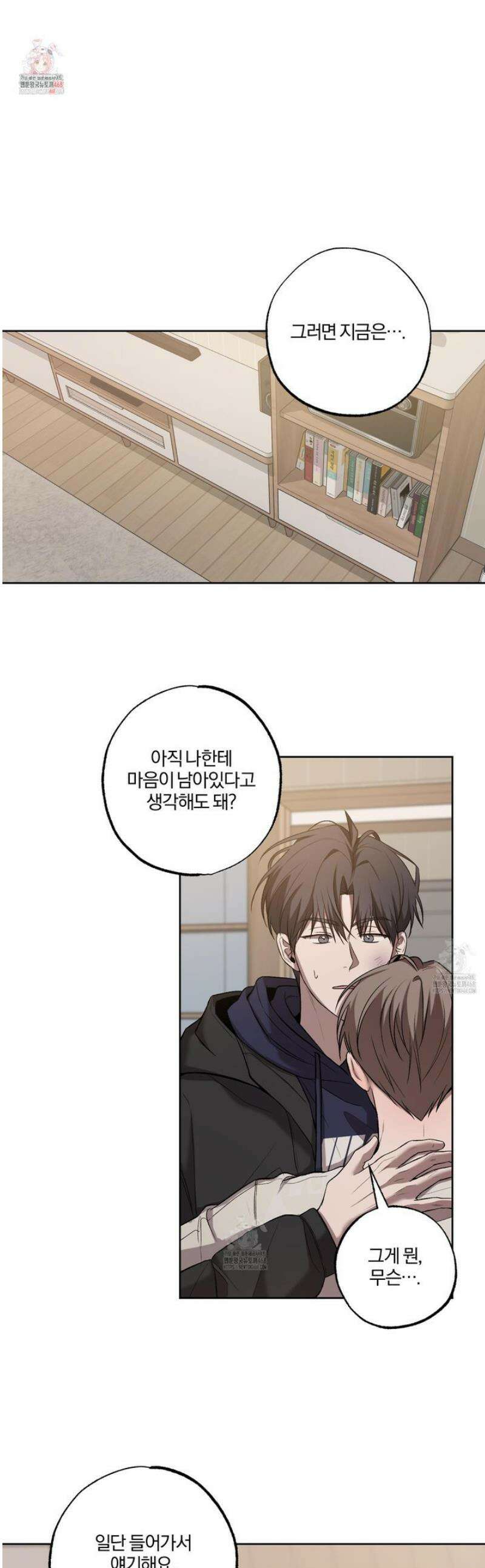 거짓말은 하지 마요 34화 1