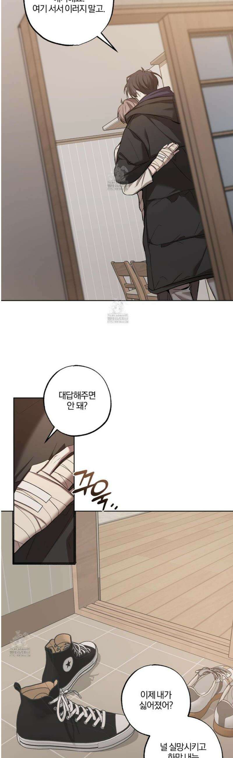 거짓말은 하지 마요 34화 2