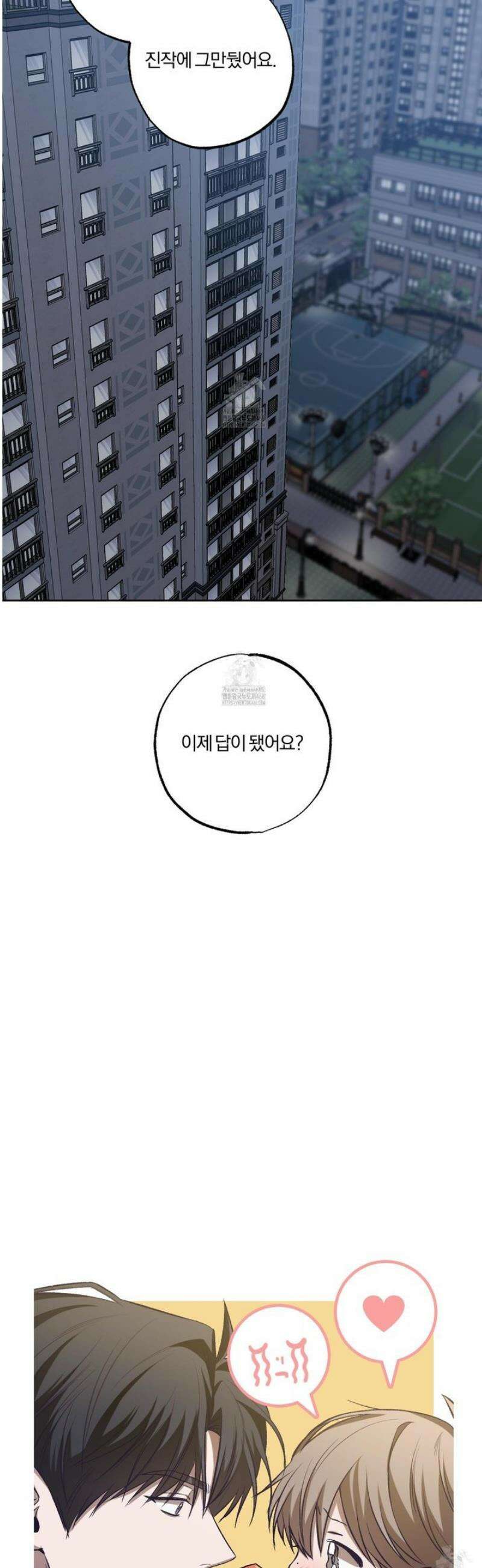 거짓말은 하지 마요 34화 4