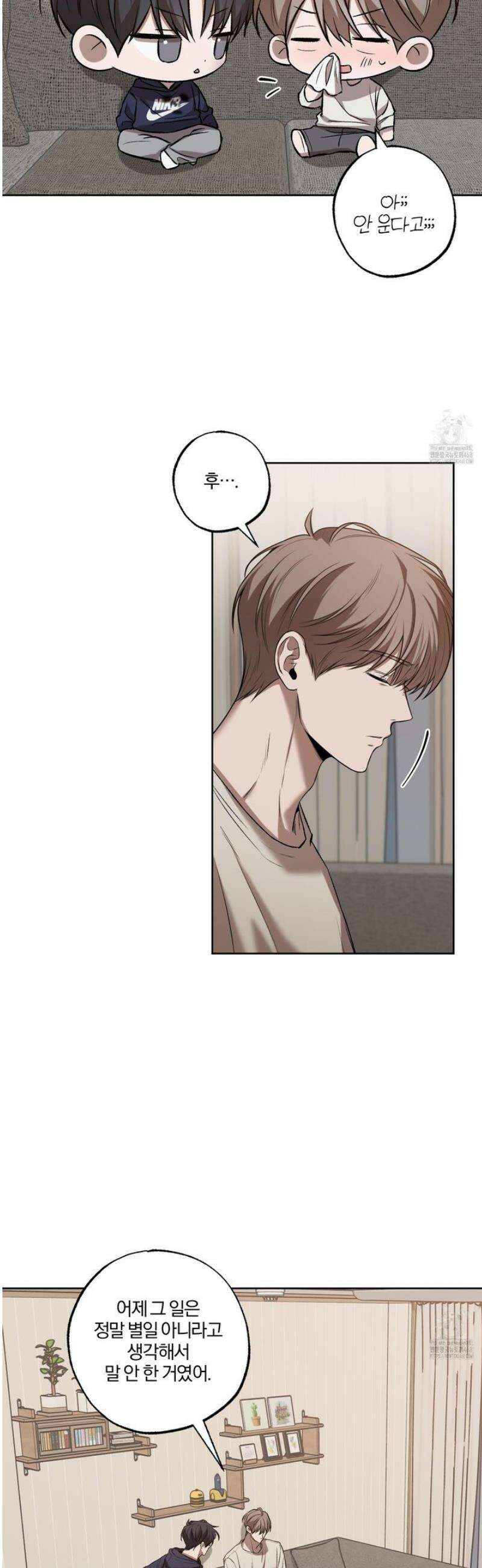 거짓말은 하지 마요 34화 6