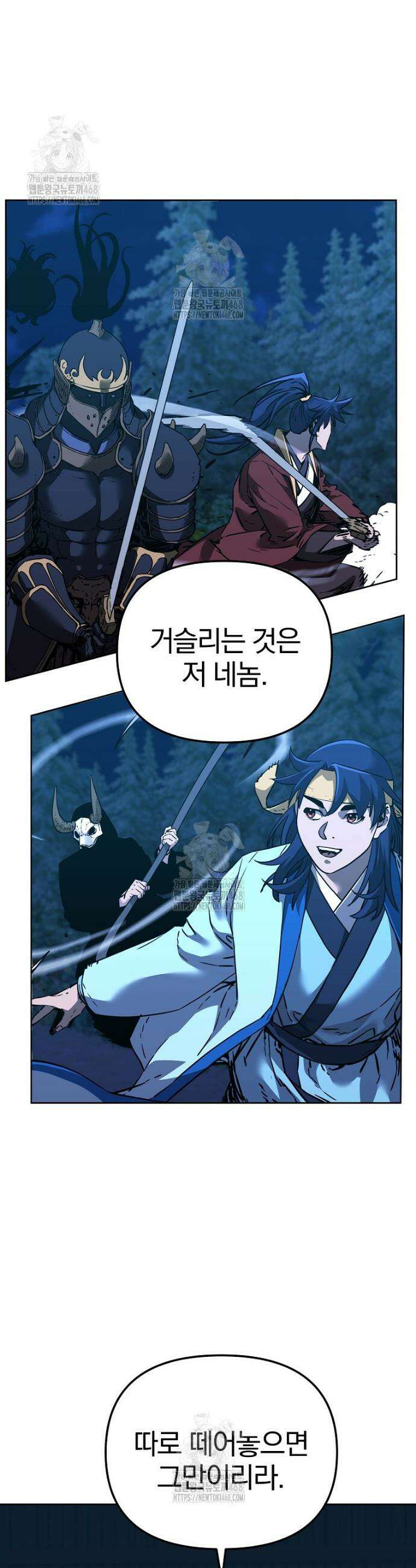 무림세가 전생랭커 180화 2