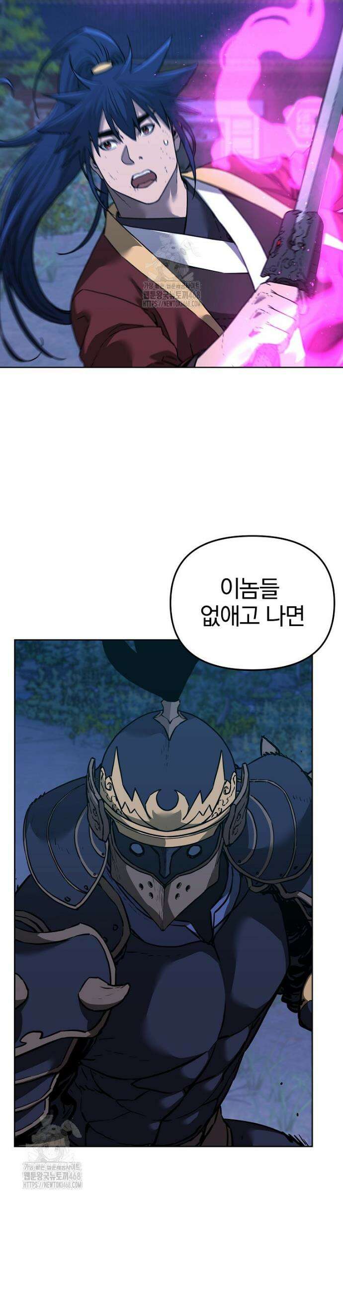 무림세가 전생랭커 180화 8