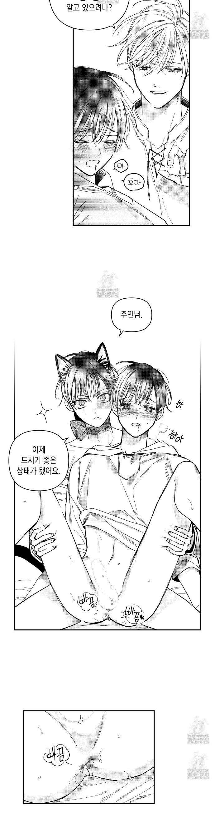 바다 밑 산호 속에는 36화 6