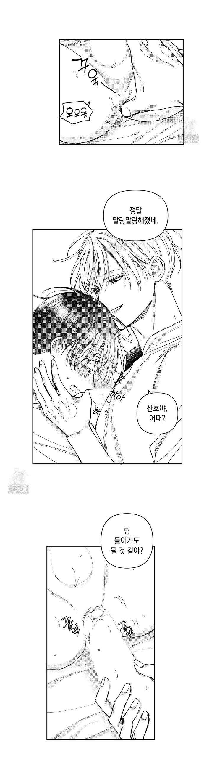 바다 밑 산호 속에는 36화 7