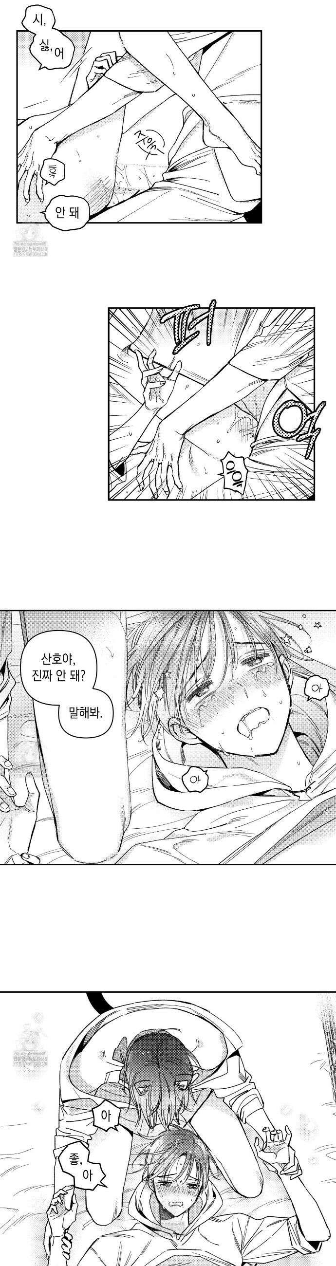바다 밑 산호 속에는 36화 17
