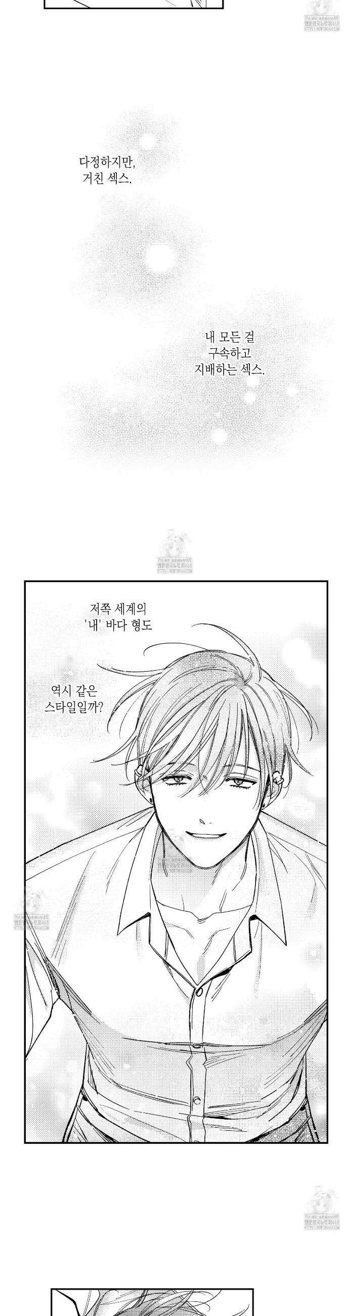 바다 밑 산호 속에는 36화 19