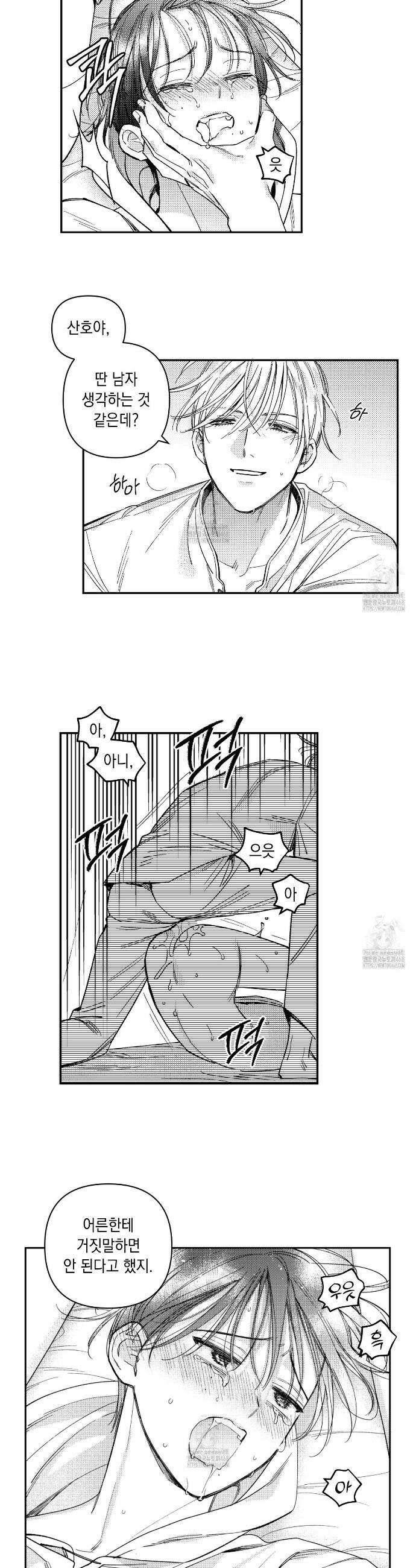 바다 밑 산호 속에는 36화 20