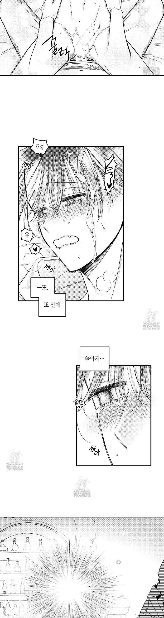 바다 밑 산호 속에는 36화 23