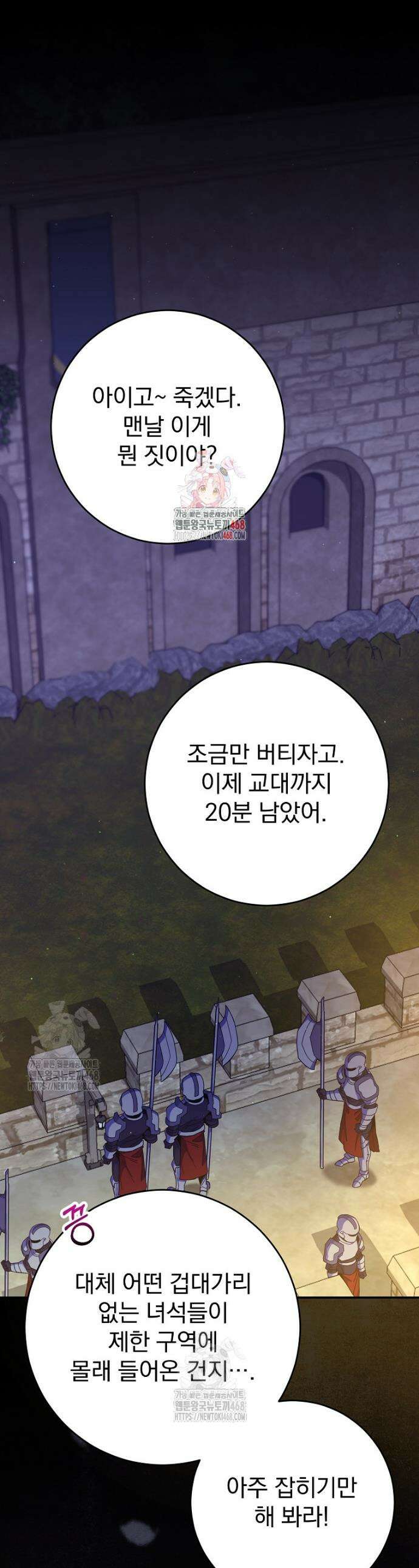 명가의 역대급 재능천재로 환생했다 58화 1