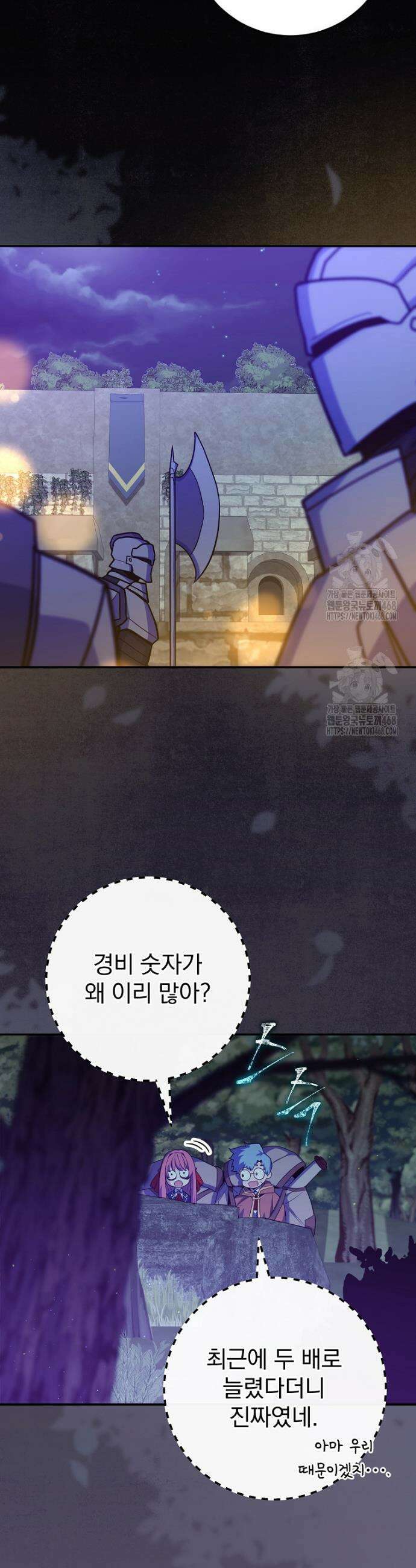 명가의 역대급 재능천재로 환생했다 58화 2