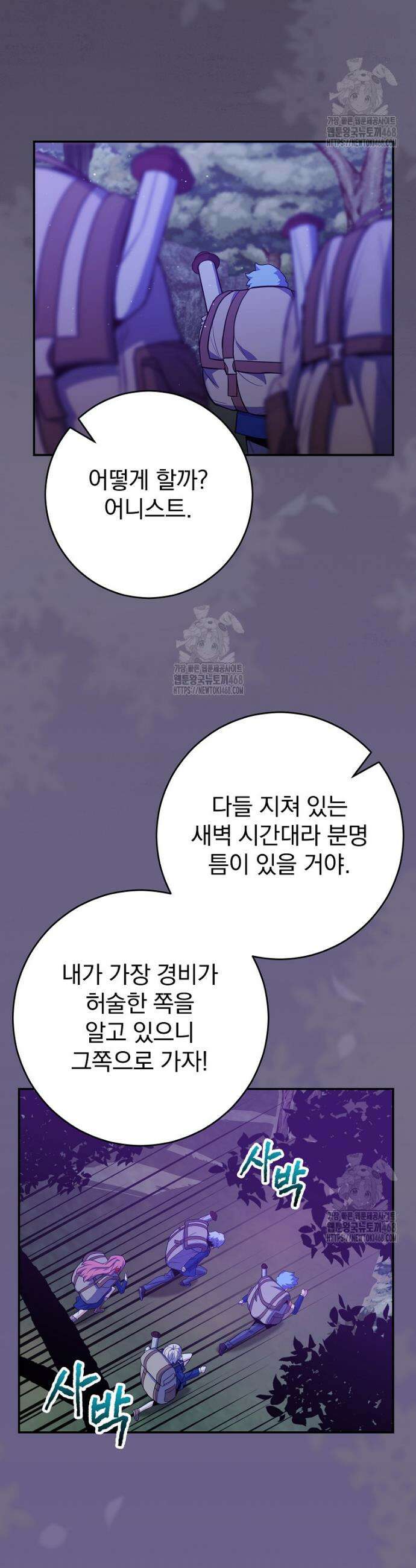 명가의 역대급 재능천재로 환생했다 58화 3