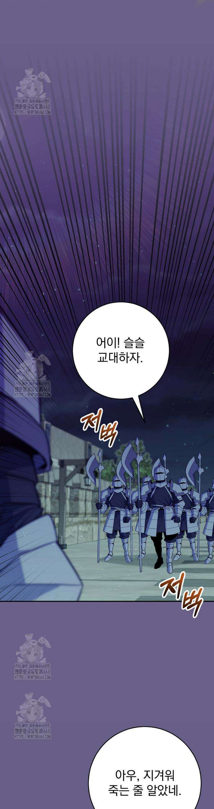 명가의 역대급 재능천재로 환생했다 58화 4
