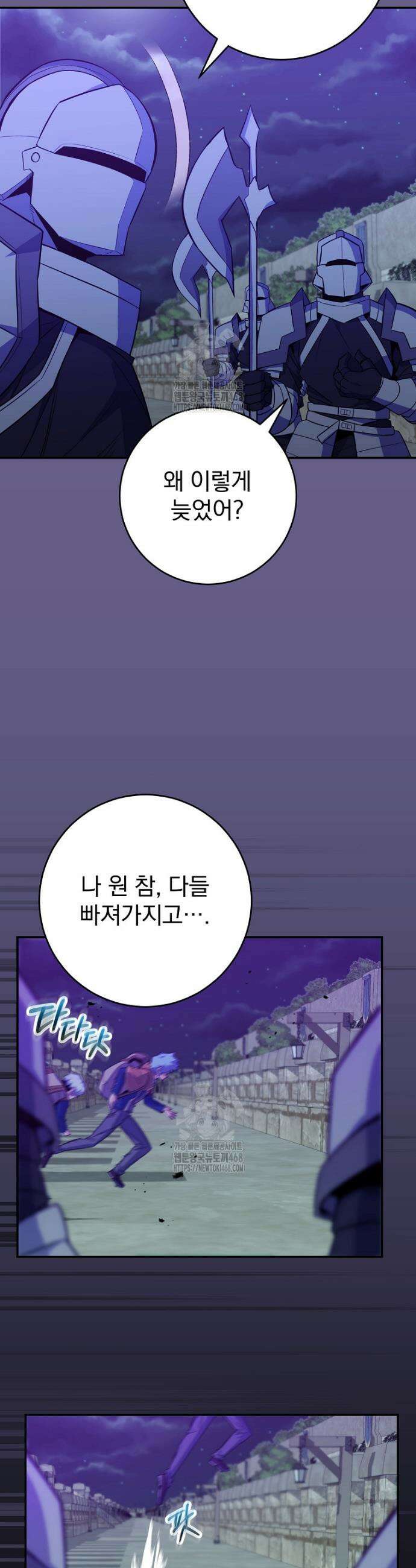 명가의 역대급 재능천재로 환생했다 58화 5