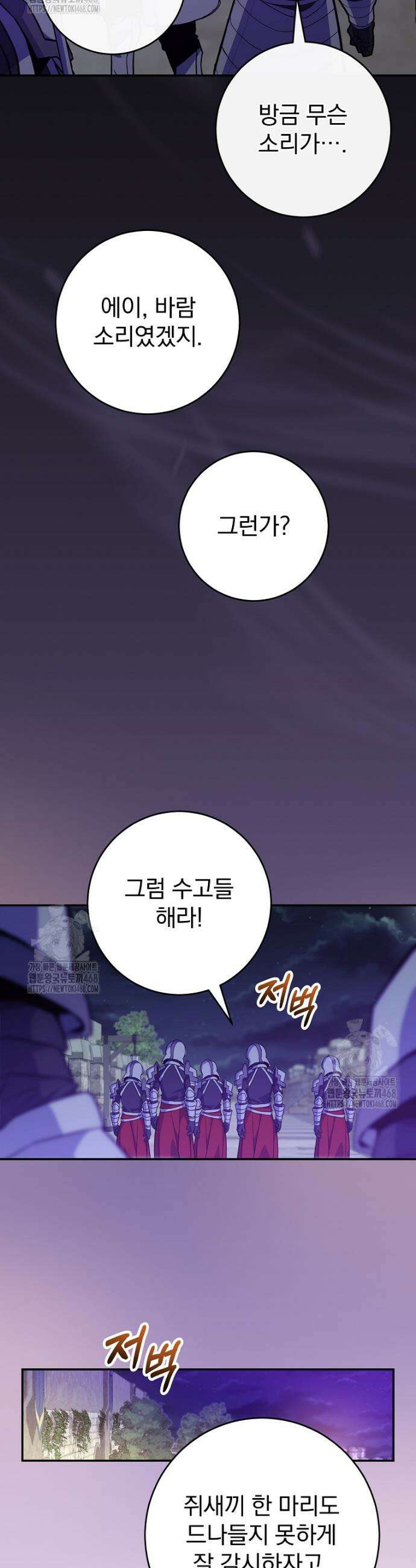 명가의 역대급 재능천재로 환생했다 58화 7