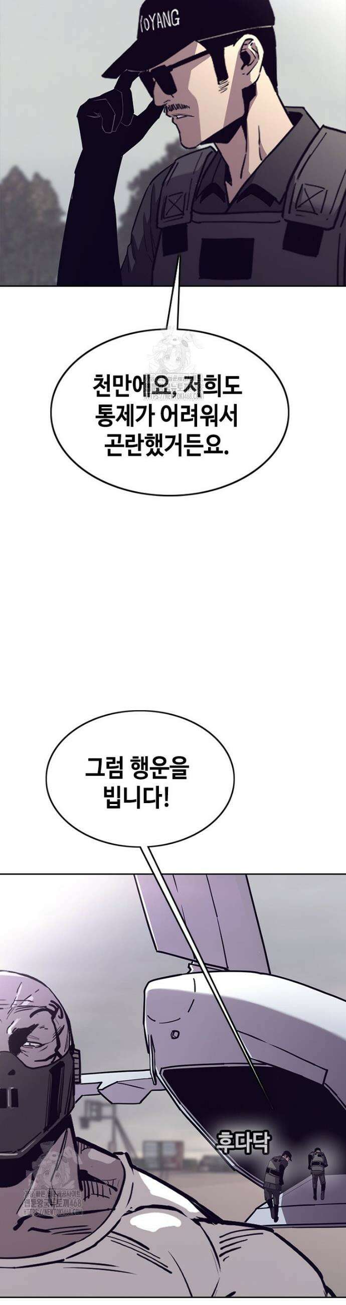 지옥의 씰버타운 23화 6