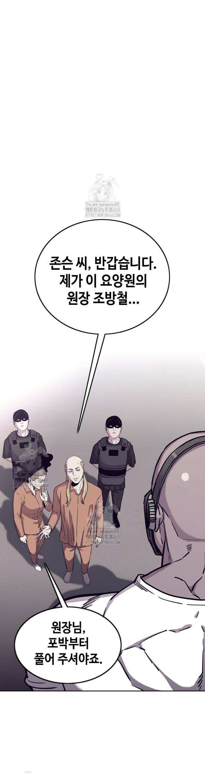 지옥의 씰버타운 23화 7