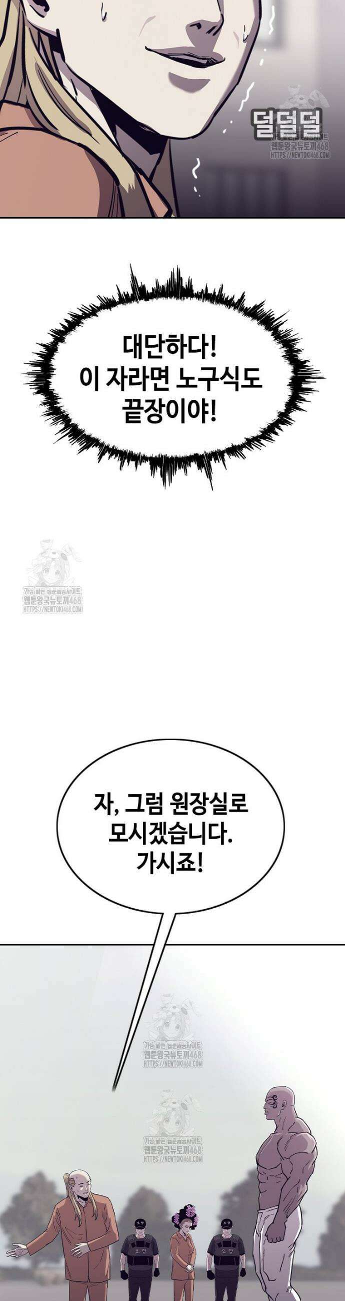 지옥의 씰버타운 23화 11