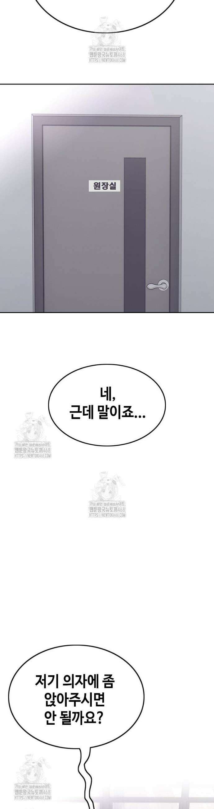 지옥의 씰버타운 23화 13