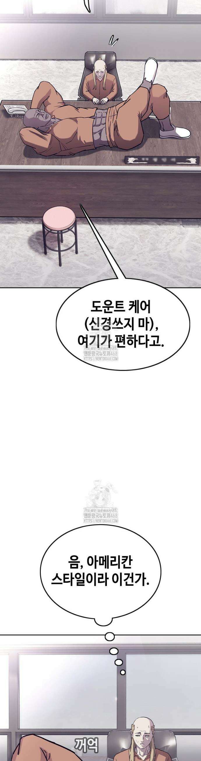 지옥의 씰버타운 23화 14