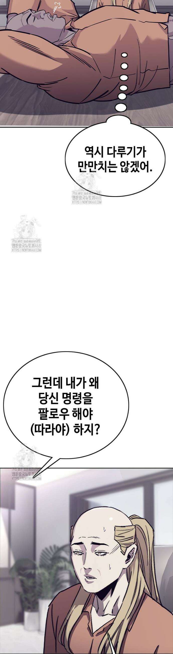 지옥의 씰버타운 23화 15