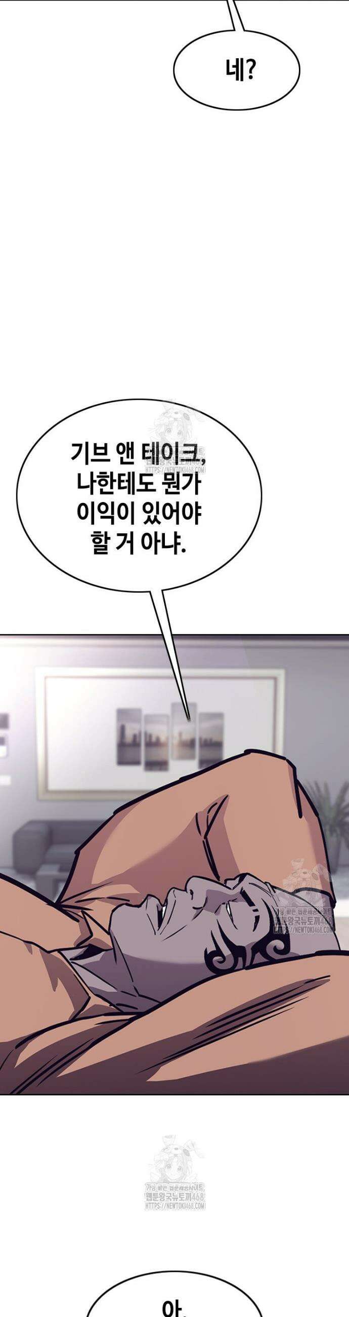 지옥의 씰버타운 23화 16