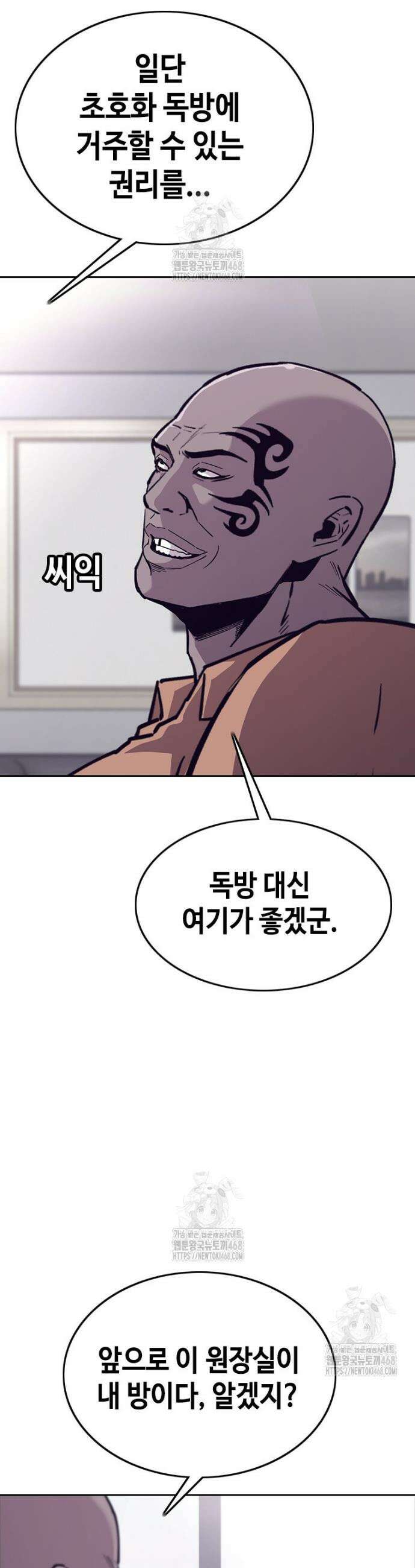 지옥의 씰버타운 23화 18