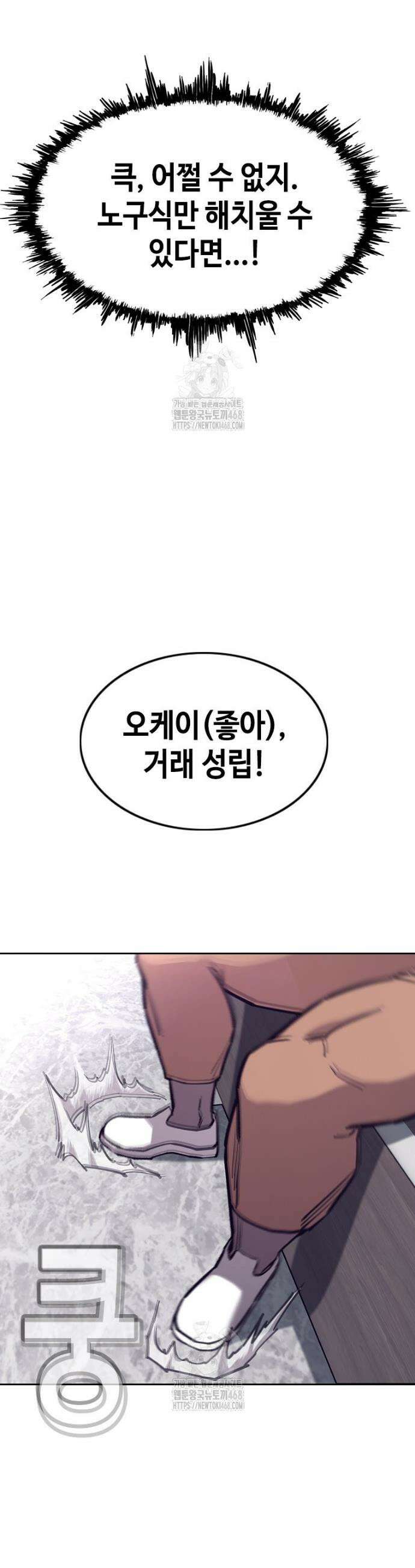 지옥의 씰버타운 23화 20