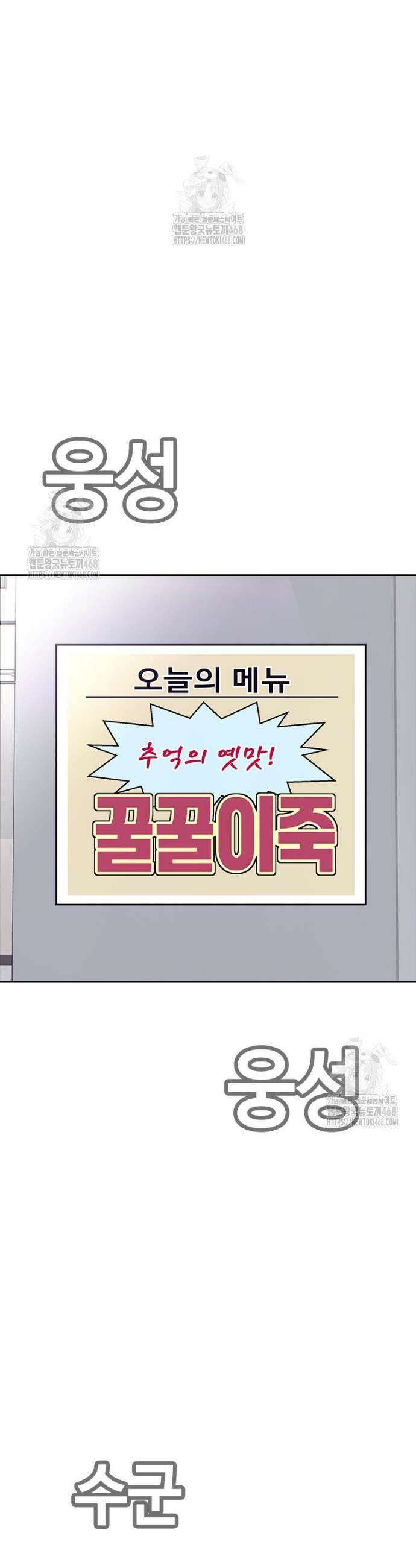 지옥의 씰버타운 23화 22
