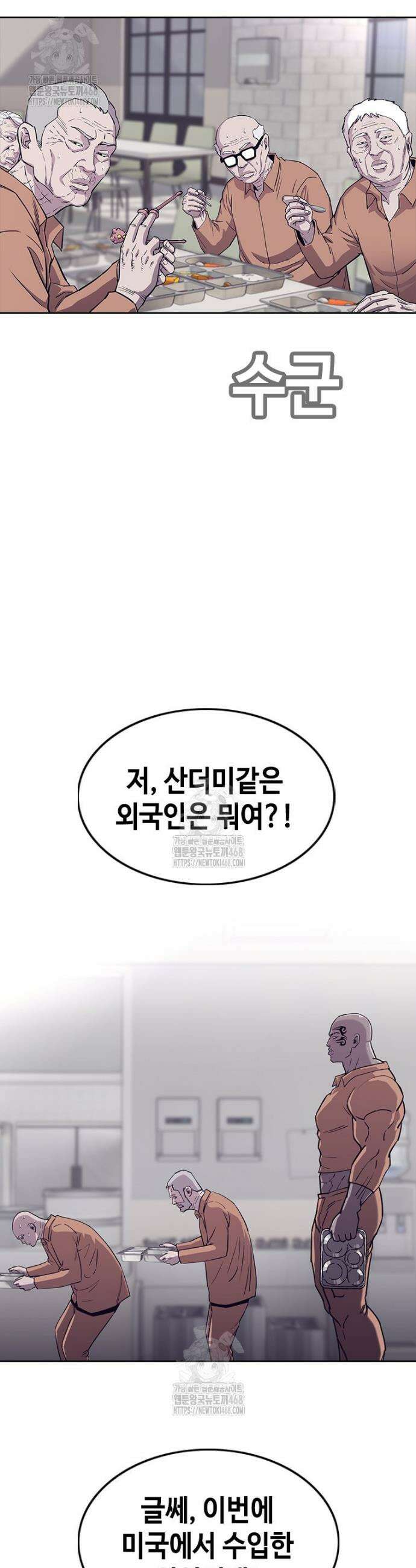 지옥의 씰버타운 23화 23