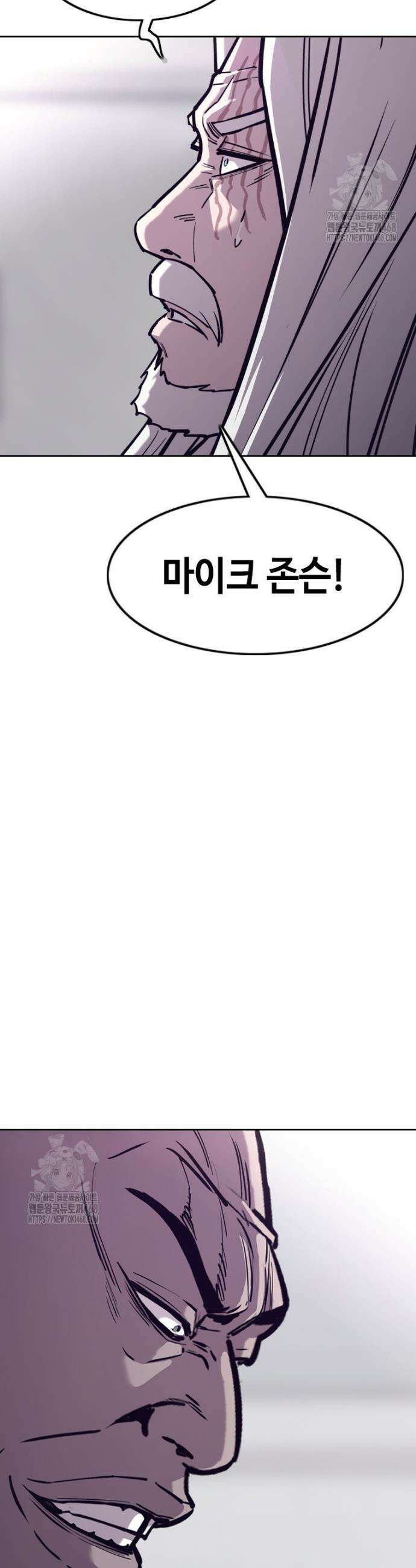 지옥의 씰버타운 23화 32