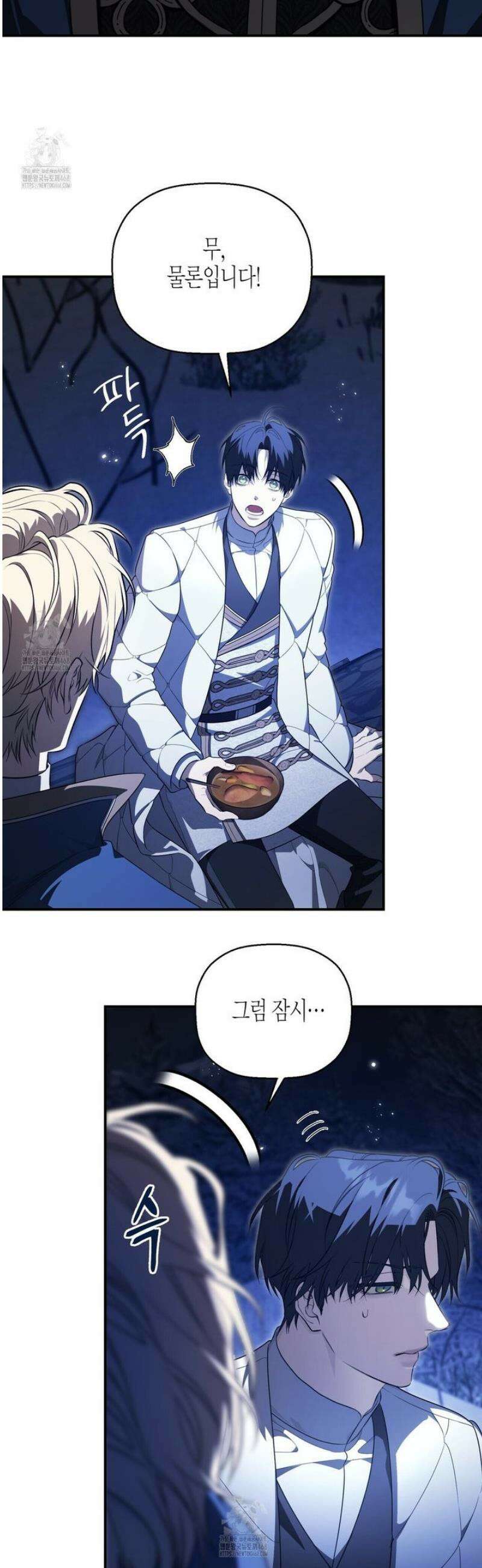 영원한 계약 128화 2