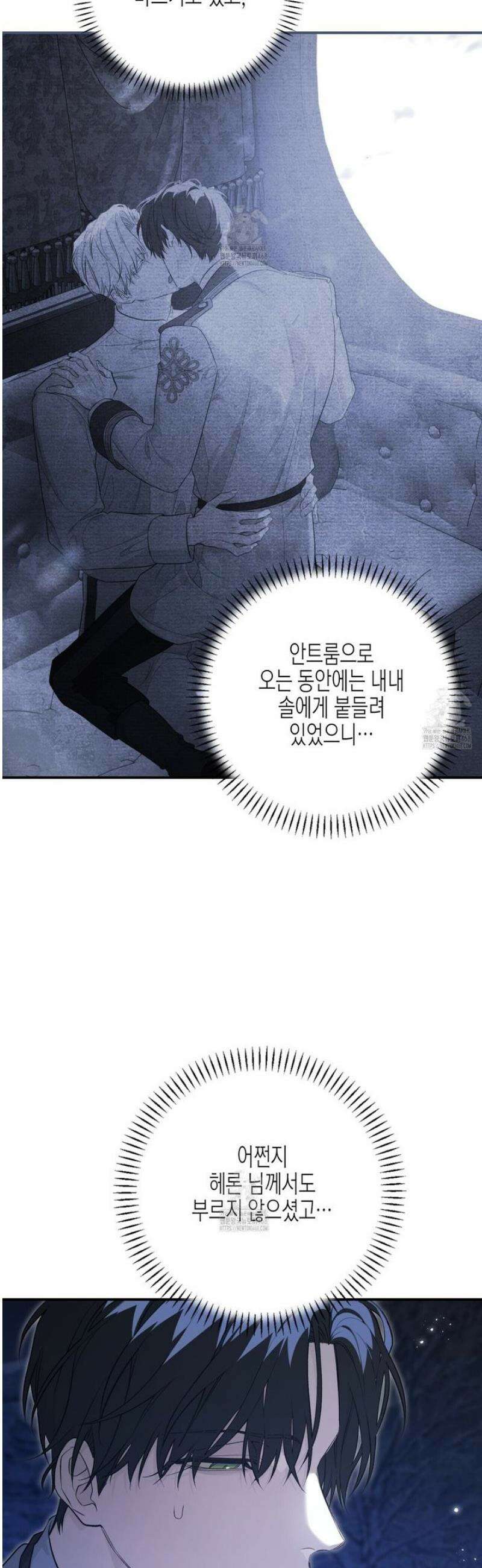 영원한 계약 128화 4