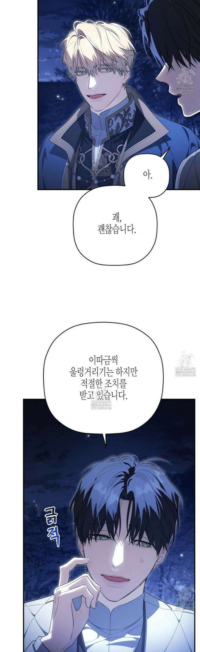 영원한 계약 128화 6