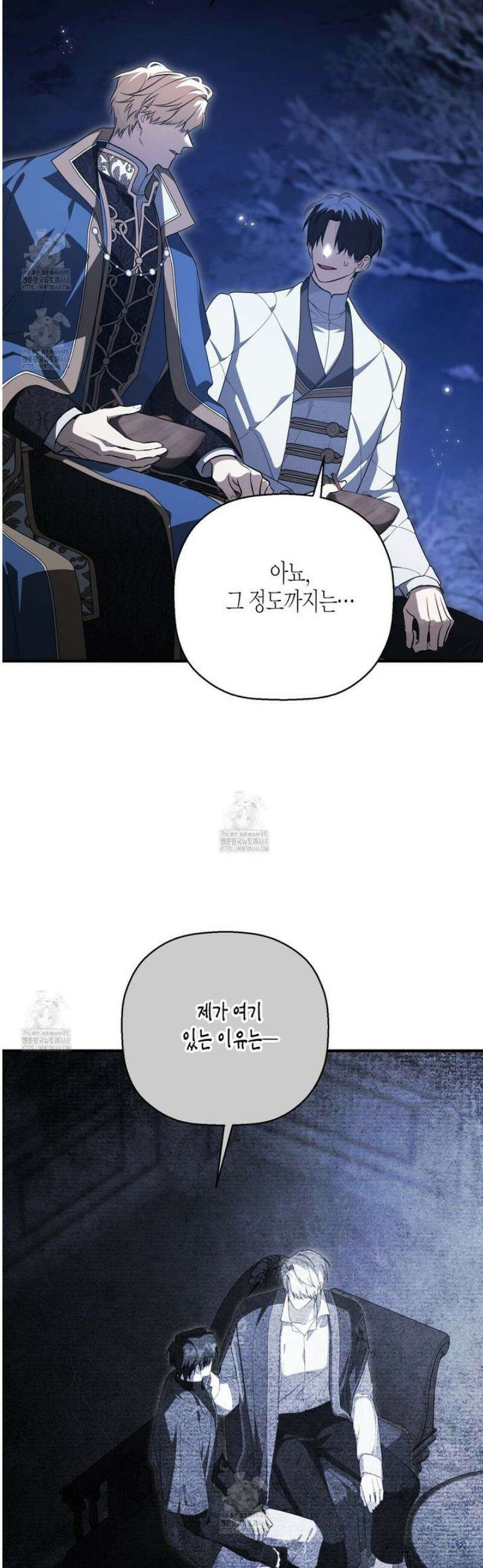 영원한 계약 128화 13