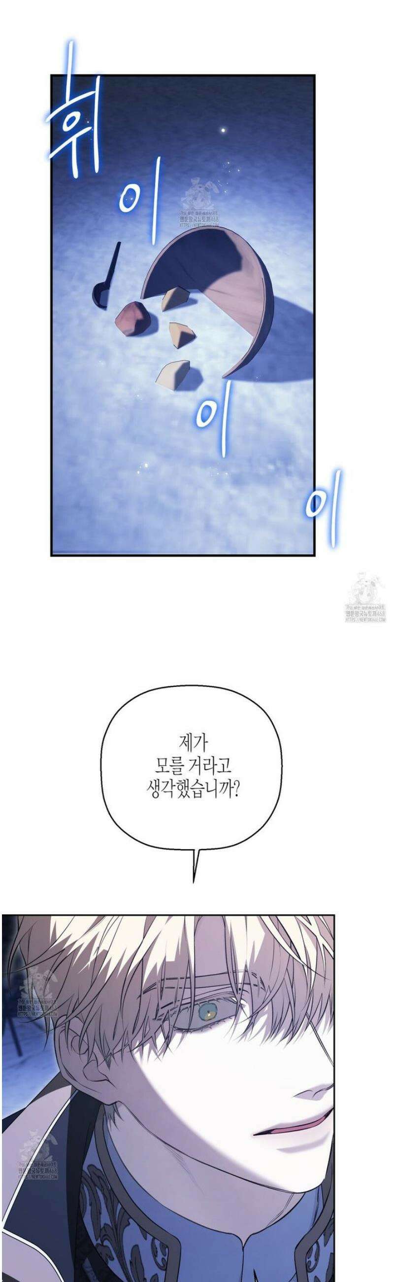 영원한 계약 128화 19