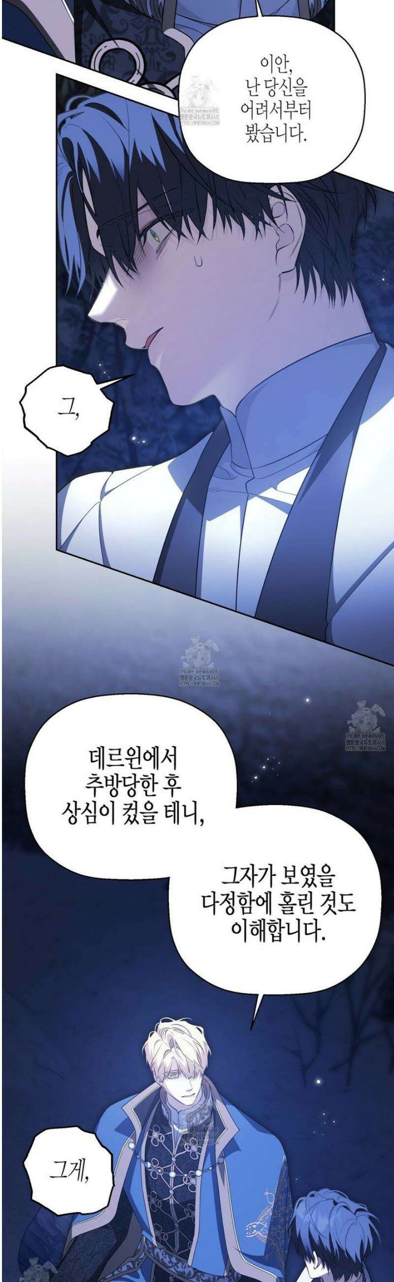 영원한 계약 128화 20