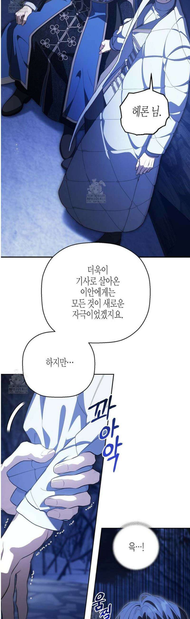 영원한 계약 128화 21