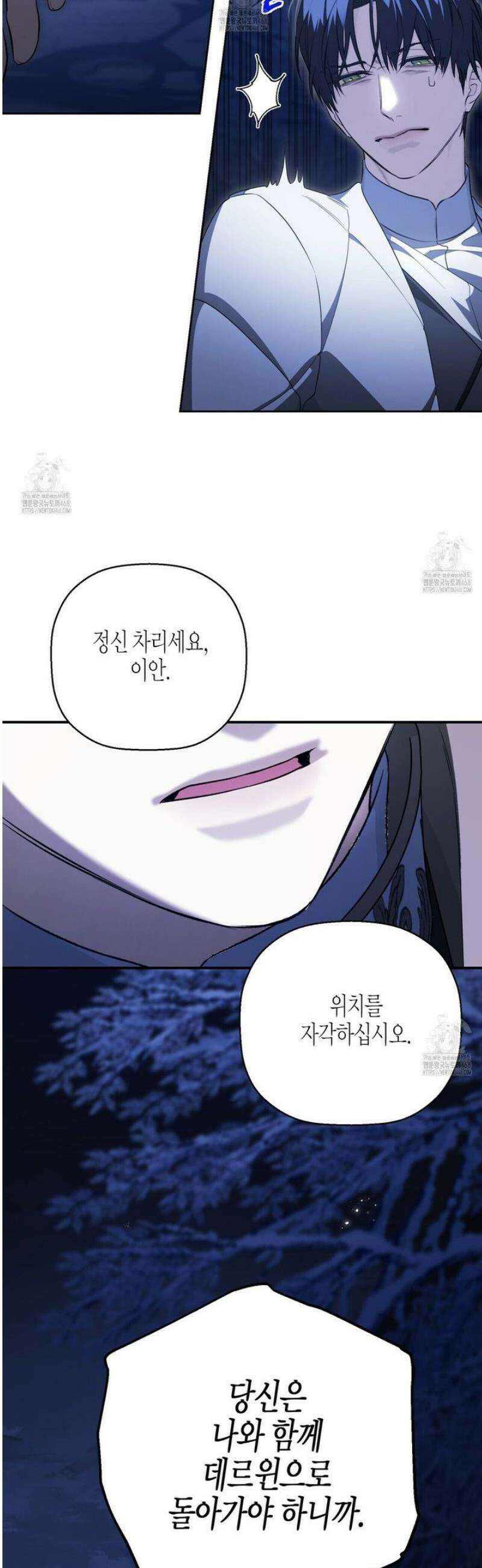 영원한 계약 128화 22