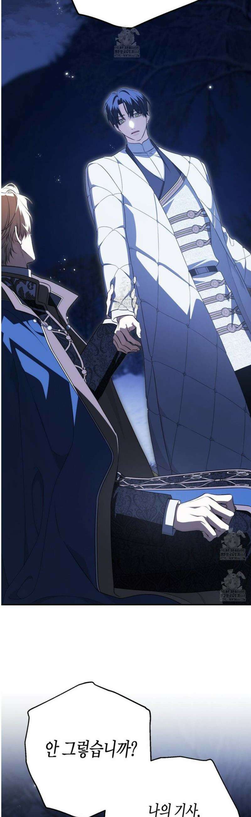 영원한 계약 128화 23
