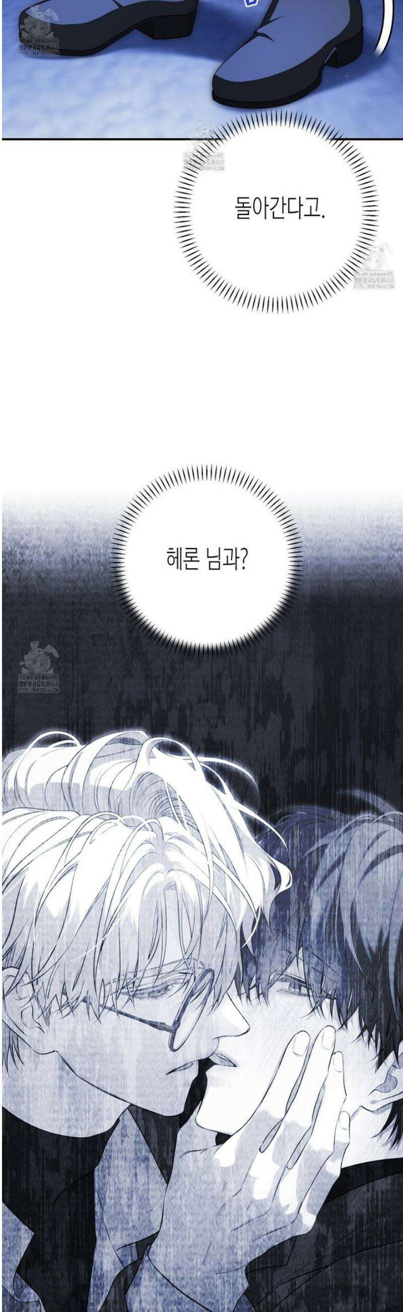 영원한 계약 128화 25