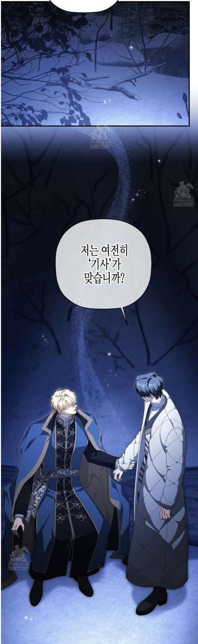 영원한 계약 128화 27