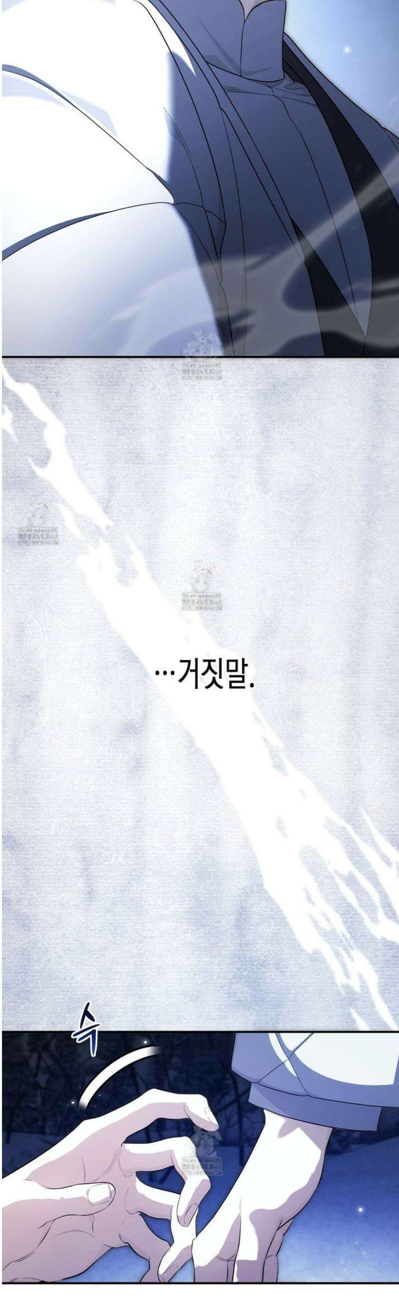 영원한 계약 128화 30