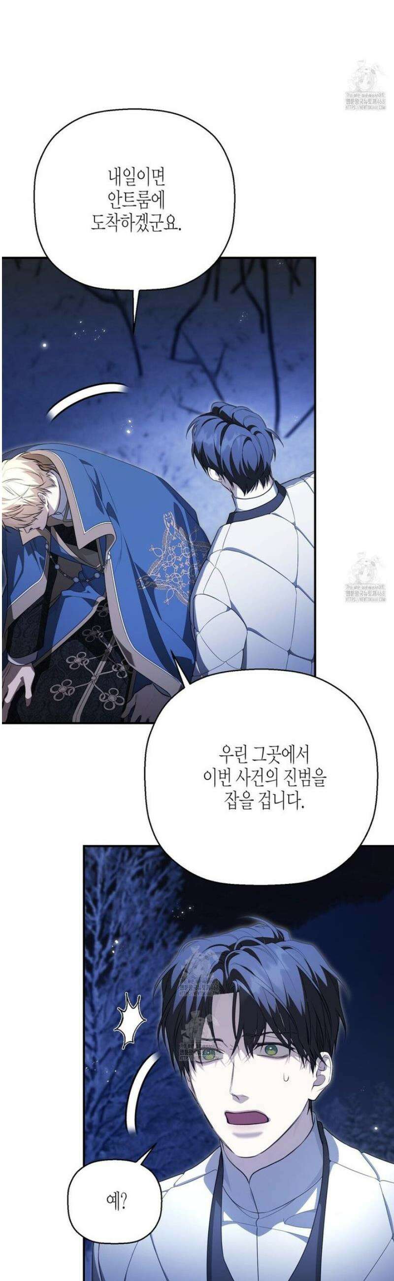 영원한 계약 128화 31