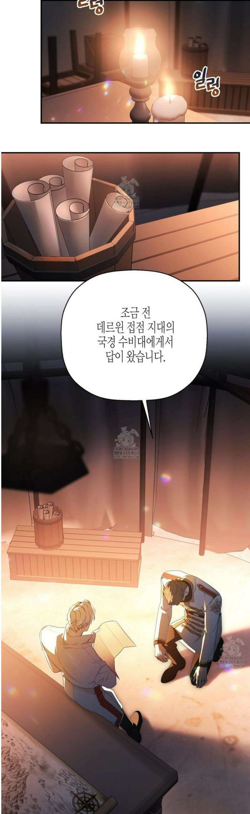 영원한 계약 128화 38